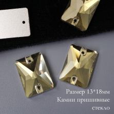 Камни пришивные стекло "Прямоугольник" 18*13мм арт.CQN-1802