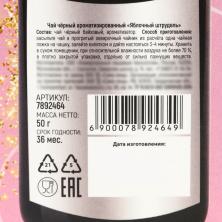 Черный чай "С Новым годом" со вкусом леденцов 50гр арт.7892464