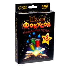 Фокусы "Стаканчик чудес" 15*11,5*3см арт.1121585 (5 фокусов)