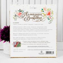 Картина стразами "Мандала. Рыбки" 20*20см арт.4024836 частичная выкладка