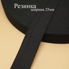 "Резинка Китай 23мм черный (от 1м)