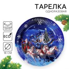 Бумажная тарелка "С Новым годом" 18см арт.7867134