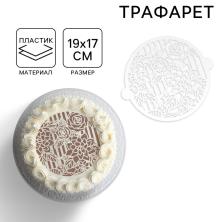 Трафарет пластик "Цветы" 30*35см арт.5115482