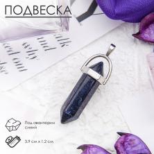 Подвеска-кулон маятник из прессованного камня Авантюрин 10*40мм арт.3416575 синий
