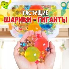 Растущие шарики-гиганты 4*8см арт.1599431 (10гр)