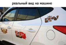 Наклейка на авто "Спасибо деду за Победу" 17*47,5см №04