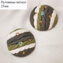 Пуговица со стразами 25мм арт.ФУ-1457