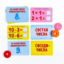 Набор по методике Марии Монтессори "Математика" 17*11,5*3см арт.6073356