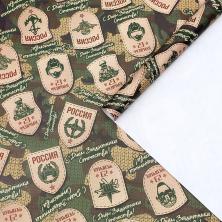 Бумага глянцевая 100*70см "С 23 февраля!" арт.7483789