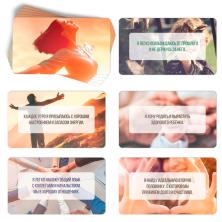 Карты гадальные "Метафорические. Аффирмации" 10*15см арт.9250529 (50карт)