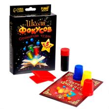 Фокусы "Стаканчик чудес" 15*11,5*3см арт.1121585 (5 фокусов)