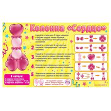 Набор шаров для моделирования "Сердце стойка" арт.305675 (19шт)