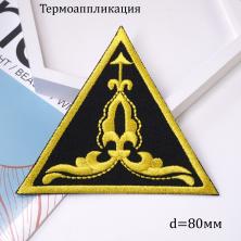 Термоаппликация металлизированная 80мм арт.15T250