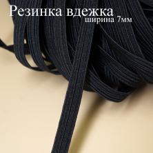 Резинка  7мм (100м)