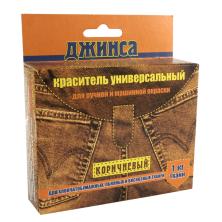 Краситель для ткани универсальный "Джинс" 20гр