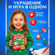 Игра-раскопки "Новогоднее украшение" 9*8см арт.4919467