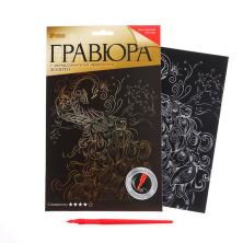 Гравюра  