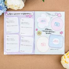 Анкета для девочек "Все самое тайное" А5 арт.2699577(32страницы)