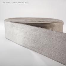 Резинка атласная 40мм арт.ФУ-4760
