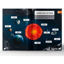 Энциклопедия 4D "Знакомство с космосом" 17*27см арт.4651997