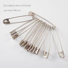 Булавки английские в коробке №01 44мм никель (432шт)
