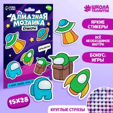 Аппликация из страз "Космос" 23*33см арт.9323623