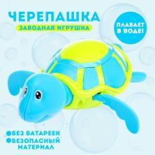 Игрушка заводная водоплав. "Черепашка" 12*11см арт.865158