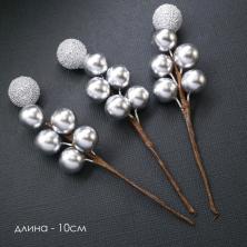 Веточка с ягодами 10см арт.SF7799 серебро (3шт)