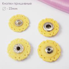 Кнопки пришивные пластик/металл "Розочка" 23мм арт.ФУ-8956 желтый
