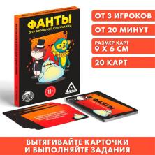 Фанты "Фанты для взрослой компании" 12*9см арт.878955