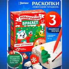 Игра-раскопки "Новогоднее украшение" 9*8см арт.4919467