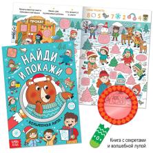 Новогодний набор книг 30*21см арт.6578209 (12книг в подарочной коробке + 2 подарка)