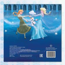 Книга с историями 