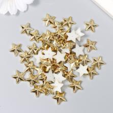 Набор "Звезды" 14*14мм арт.9484088  золото (25шт)