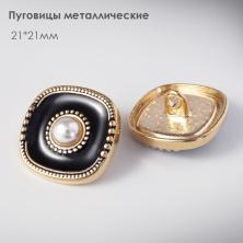Пуговица металл арт.TBY.1913 21*21мм 1-золото/черный