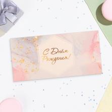 Конверт для денег "С днем рождения" 16,5*8см арт.10175259