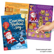 Новогодний набор книг 30*21см арт.6578209 (12книг в подарочной коробке + 2 подарка)