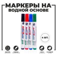 Набор маркеров на водной основе арт.263877 (4шт)