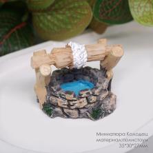 Миниатюра полистоун 