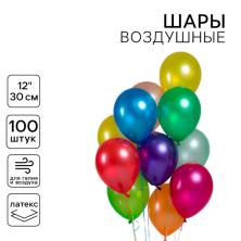 Шары воздушные металлик 12"/30см арт.4986567 микс
