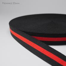 Резинка 20мм арт.E-46 (11м)