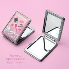Зеркальце карманное с блестками 