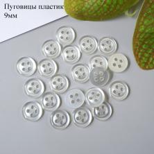 Пуговица арт.ФУ-8959 9мм 14L 103-молочный