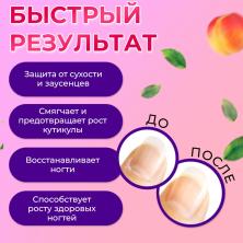 Масло для увлажнения и питания кутикулы "Персик" 3мл арт.6250489 карандаш