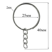 Кольцодля ключей 25*2мм/40мм с цепочкой арт.7881823 никель