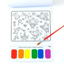 Раскраска с красками и кисточкой "Чудесный сад"  20*28,5см арт.QD2402 (8стр)