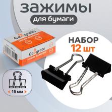 Зажимы для бумаг 15мм арт.1264125 черный (12шт)