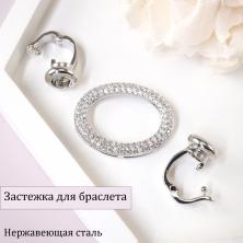 Застежка для браслета со стразами 23*18/5мм арт. ИВ-861 никель (нерж.сталь)