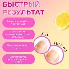 Масло для увлажнения и питания кутикулы "Лимон" 3мл арт.6250488 карандаш