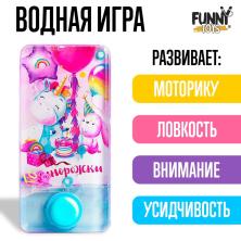 Водная игра "Единорожки" 13,5*7*1,5см арт.4904441